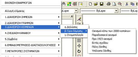 3. Διαχείριση κειμένων