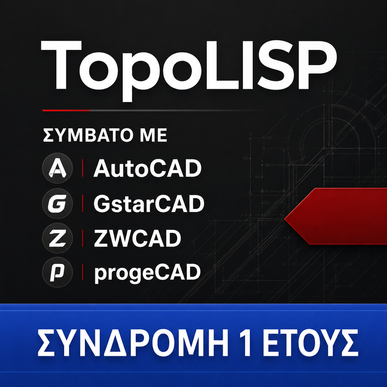 TopoLISP Product Image